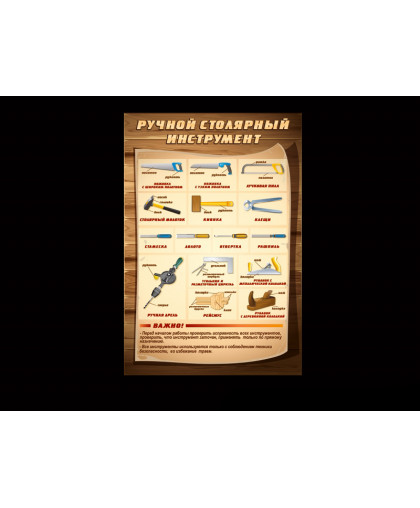 СТОЛЯРНОЕ ДЕЛО купить