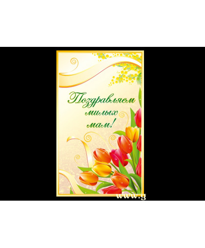 ПРАЗДНИЧНЫЙ БАННЕР купить