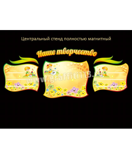 НАШЕ ТВОРЧЕСТВО С ПОЛКАМИ купить