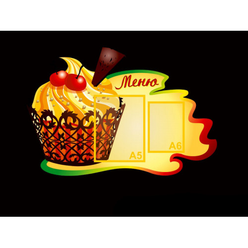 СТЕНД ДЛЯ ДОУ "МЕНЮ"