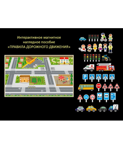 ПРАВИЛА ДОРОЖНОГО ДВИЖЕНИЯ купить