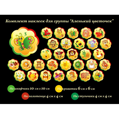 ОФОРМЛЕНИЕ ГРУППЫ