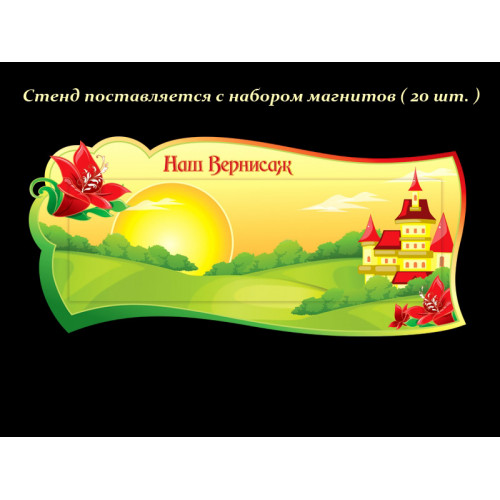 ОФОРМЛЕНИЕ ГРУППЫ