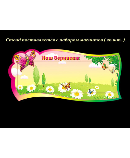 ОФОРМЛЕНИЕ ГРУППЫ купить