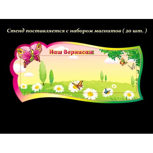 ОФОРМЛЕНИЕ ГРУППЫ