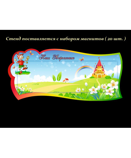 ОФОРМЛЕНИЕ ГРУППЫ купить