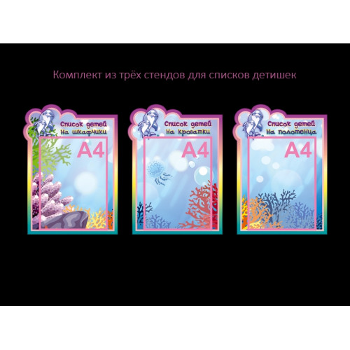 СПИСКИ ДЕТЕЙ НА ШКАФЧИКИ, КРОВАТКИ, ПОЛОТЕНЦА, ГРУППА ДЕЛЬФИНЯТА