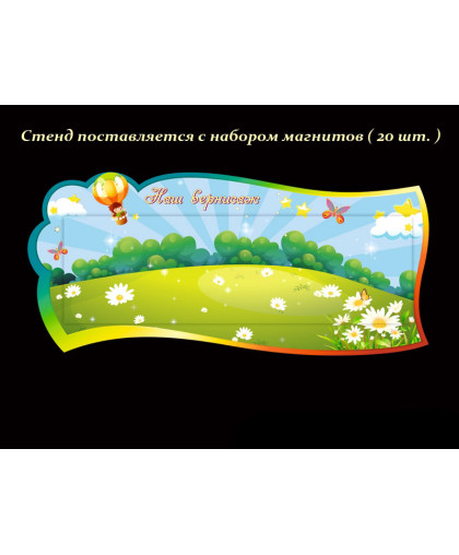 ОФОРМЛЕНИЕ ГРУППЫ ФАНТАЗЕРЫ купить
