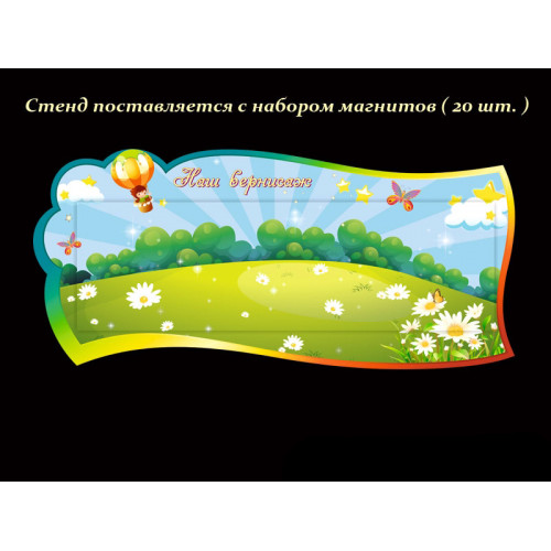 ОФОРМЛЕНИЕ ГРУППЫ ФАНТАЗЕРЫ