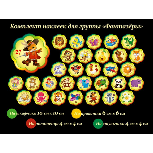 ОФОРМЛЕНИЕ ГРУППЫ