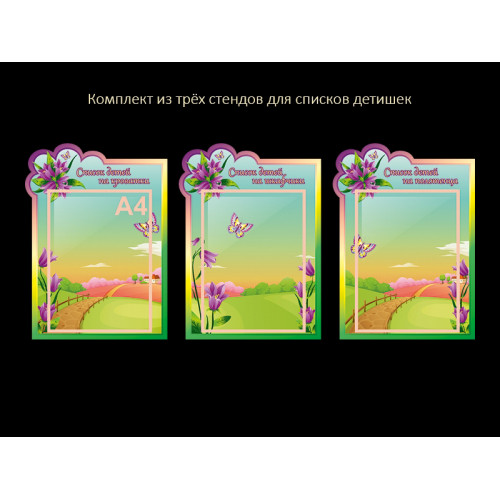 ОФОРМЛЕНИЕ ГРУППЫ