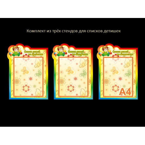ОФОРМЛЕНИЕ ГРУППЫ