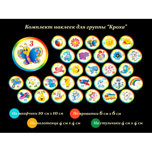 ОФОРМЛЕНИЕ ГРУППЫ