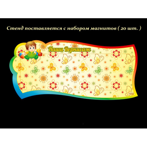 ОФОРМЛЕНИЕ ГРУППЫ