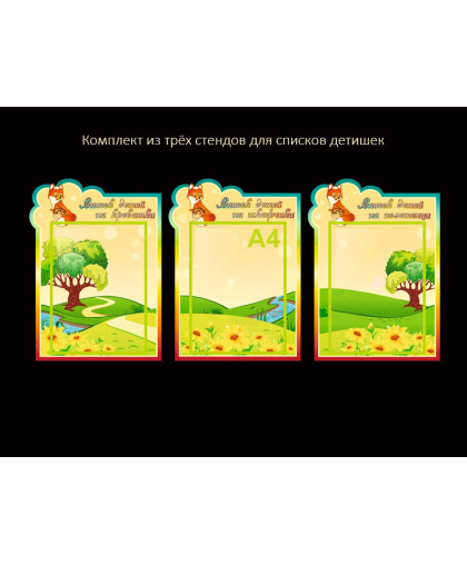 ОФОРМЛЕНИЕ ГРУППЫ купить