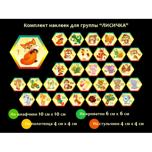 ОФОРМЛЕНИЕ ГРУППЫ