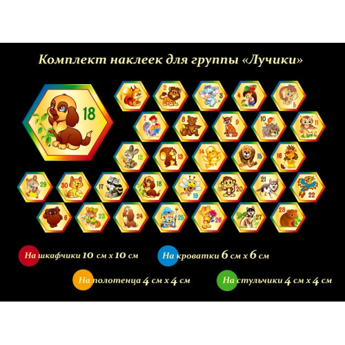 ОФОРМЛЕНИЕ ГРУППЫ