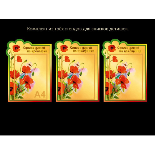 ОФОРМЛЕНИЕ ГРУППЫ