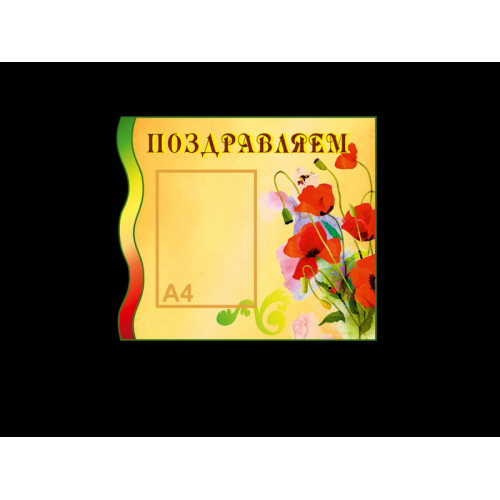 ОФОРМЛЕНИЕ ГРУППЫ