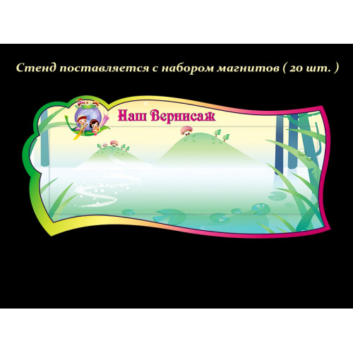 ОФОРМЛЕНИЕ ГРУППЫ