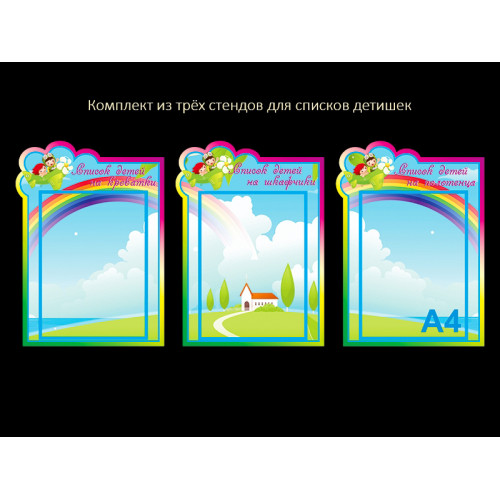 ОФОРМЛЕНИЕ ГРУППЫ