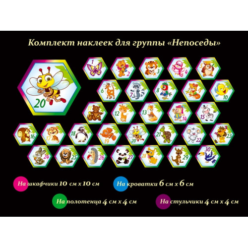 ОФОРМЛЕНИЕ ГРУППЫ
