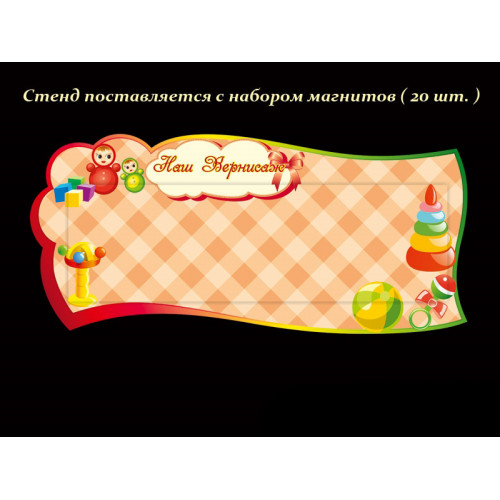 ОФОРМЛЕНИЕ ГРУППЫ