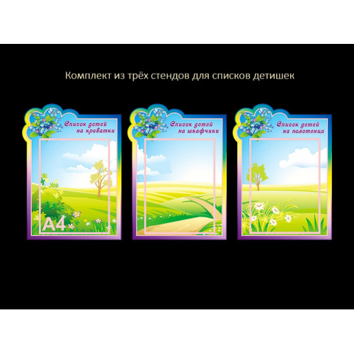 ОФОРМЛЕНИЕ ГРУППЫ