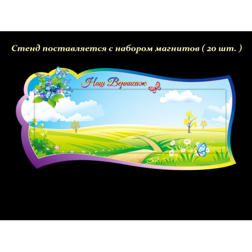 ОФОРМЛЕНИЕ ГРУППЫ