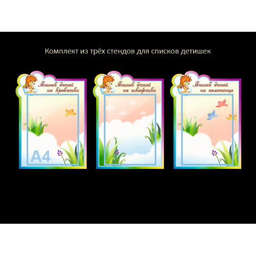 ОФОРМЛЕНИЕ ГРУППЫ