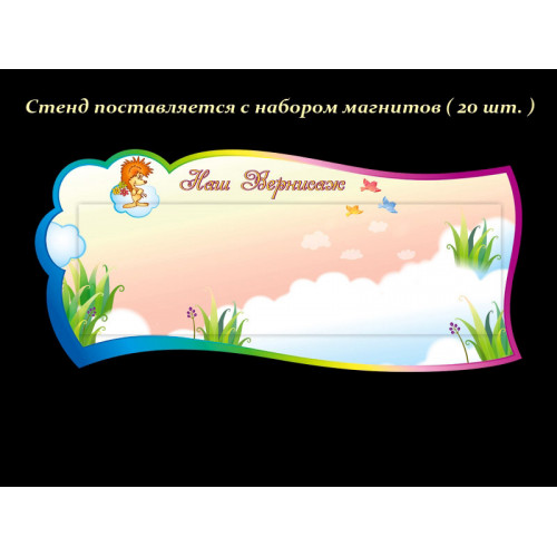 ОФОРМЛЕНИЕ ГРУППЫ