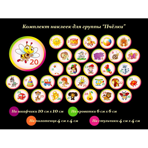 ОФОРМЛЕНИЕ ГРУППЫ