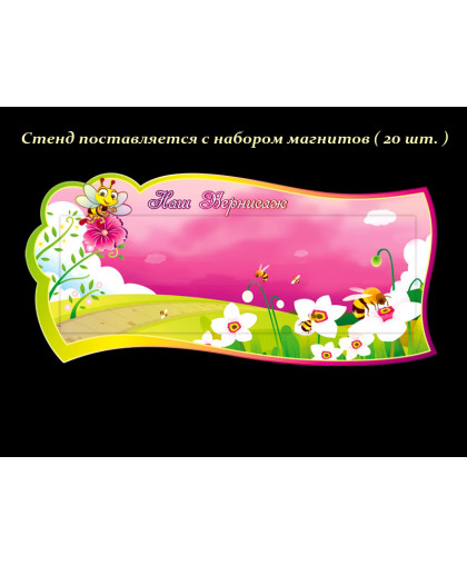 ОФОРМЛЕНИЕ ГРУППЫ купить
