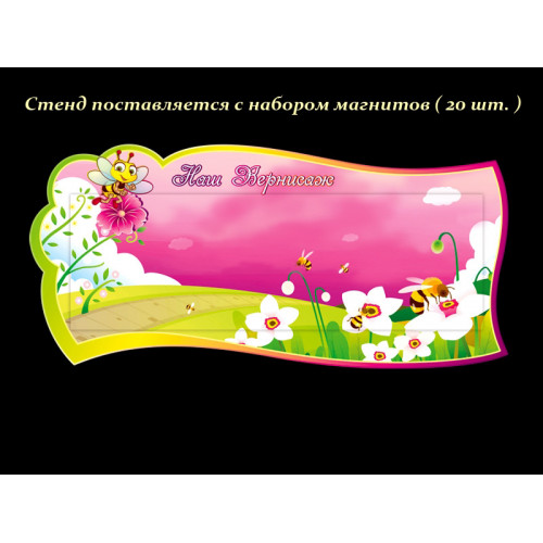 ОФОРМЛЕНИЕ ГРУППЫ