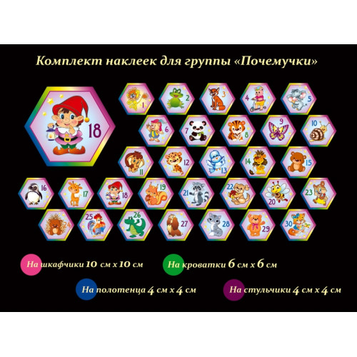 ОФОРМЛЕНИЕ ГРУППЫ