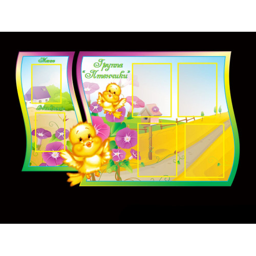 ОФОРМЛЕНИЕ ГРУППЫ