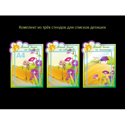 ОФОРМЛЕНИЕ ГРУППЫ