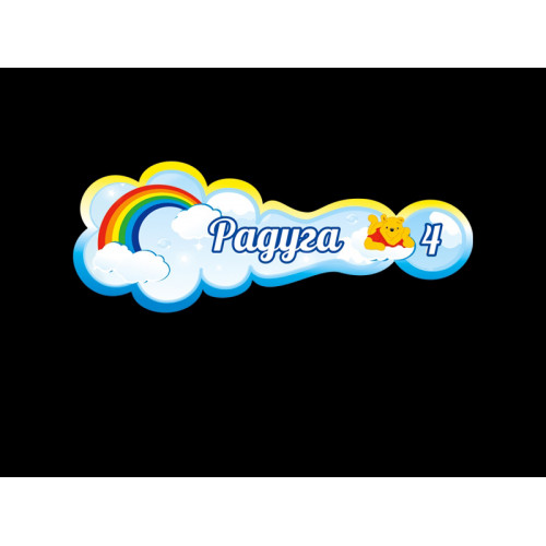 ОФОРМЛЕНИЕ ГРУППЫ
