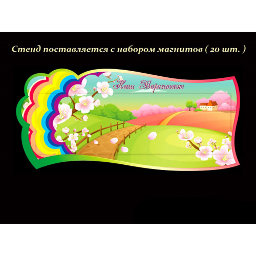 ОФОРМЛЕНИЕ ГРУППЫ