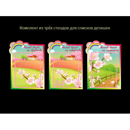 ОФОРМЛЕНИЕ ГРУППЫ