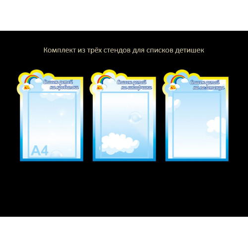 ОФОРМЛЕНИЕ ГРУППЫ