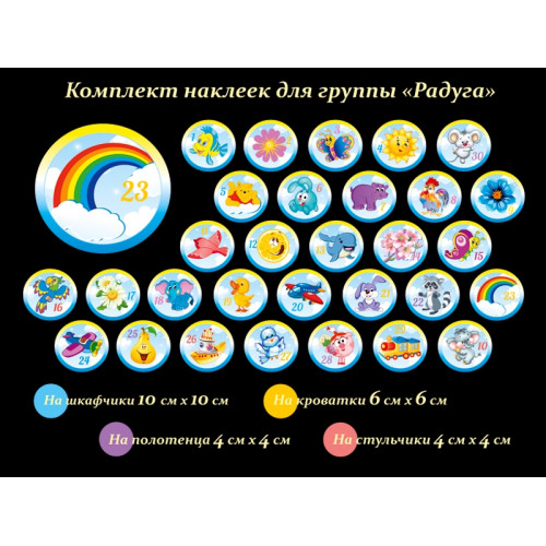 ОФОРМЛЕНИЕ ГРУППЫ