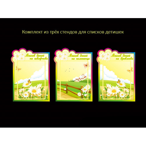 ОФОРМЛЕНИЕ ГРУППЫ