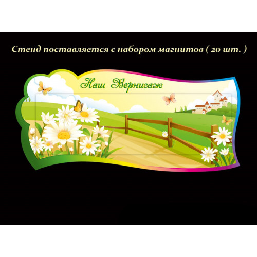 ОФОРМЛЕНИЕ ГРУППЫ