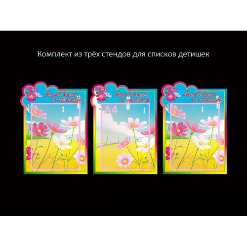 ОФОРМЛЕНИЕ ГРУППЫ