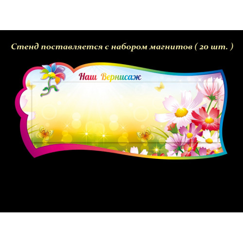 ОФОРМЛЕНИЕ ГРУППЫ