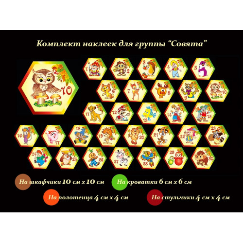 ОФОРМЛЕНИЕ ГРУППЫ