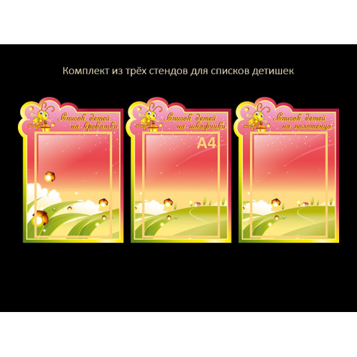 ОФОРМЛЕНИЕ ГРУППЫ