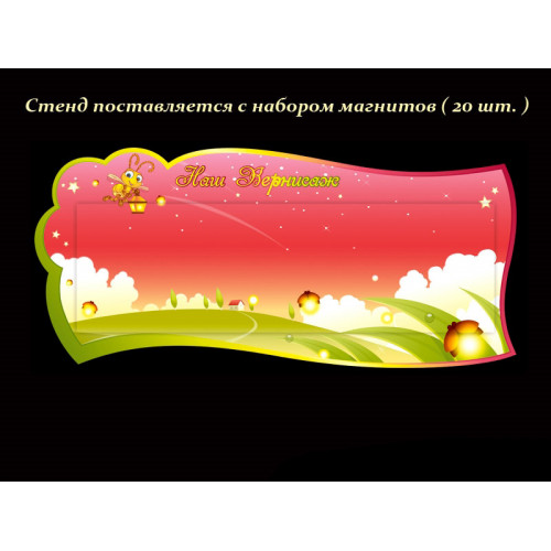 ОФОРМЛЕНИЕ ГРУППЫ