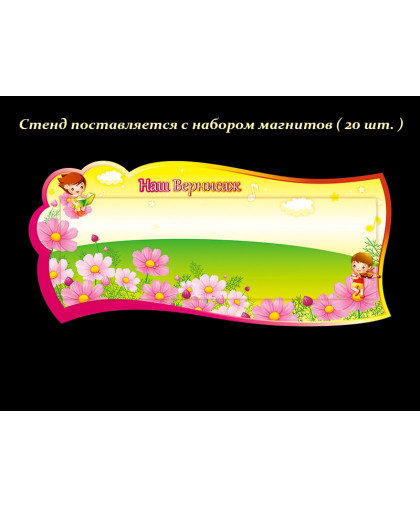 ОФОРМЛЕНИЕ ГРУППЫ купить